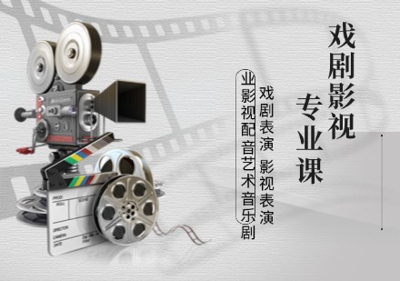 长春戏剧表演专业课
